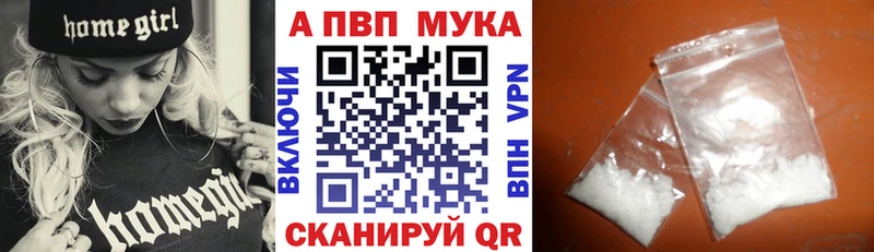 Alpha PVP мука  блэк спрут   Яхрома 
