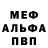 Альфа ПВП VHQ pleasant_suicide