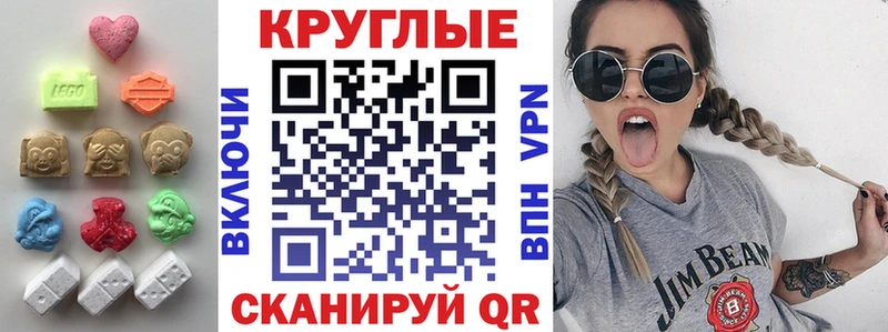 MEGA маркетплейс  Яхрома  Экстази 250 мг 