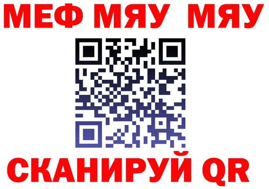МЯУ-МЯУ кристаллы ссылка это blacksprut Яхрома