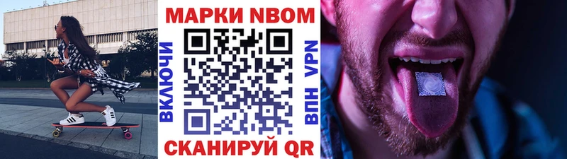 Марки N-bome 1,5мг  закладки  OMG   Яхрома 